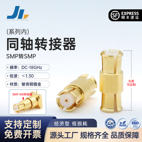 JLINKSMP母头毫米波转接器18G