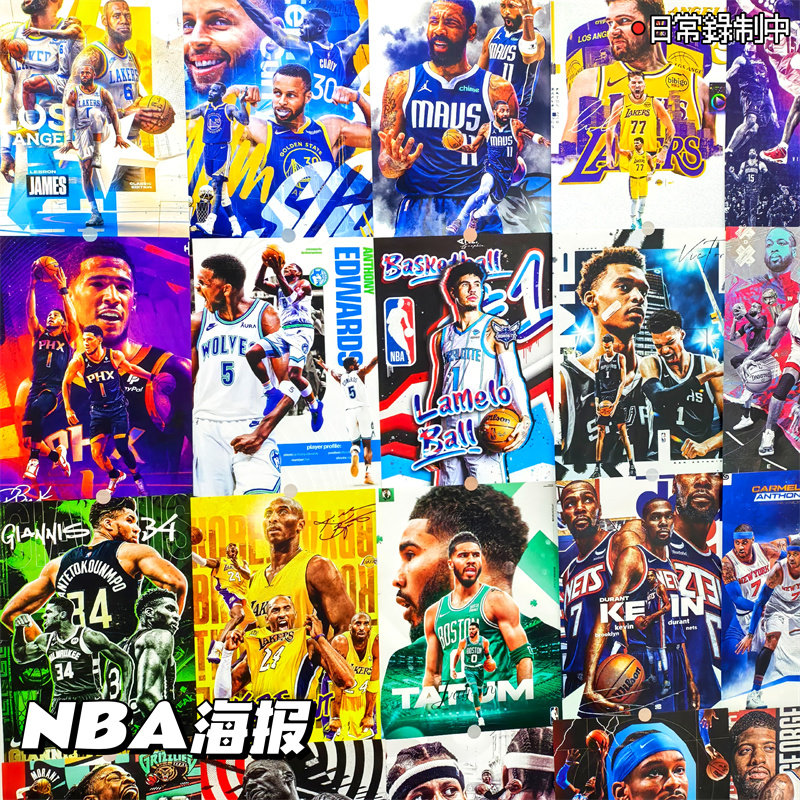 NBA杂志海报美式篮球明星混合墙贴学生宿舍卧室房间出租屋贴纸
