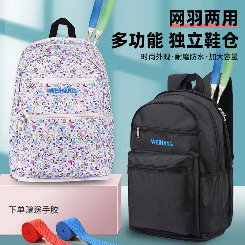 羽毛球包双肩背包2024新款女款男款拍包防N磨防水大容量网球包袋
