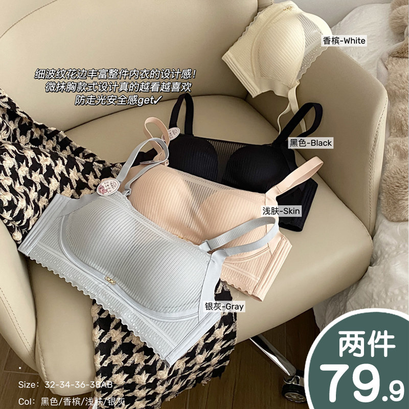 新款内衣女聚拢小胸春夏季蕾丝抹胸防走光文M胸裹胸黑色三排扣胸