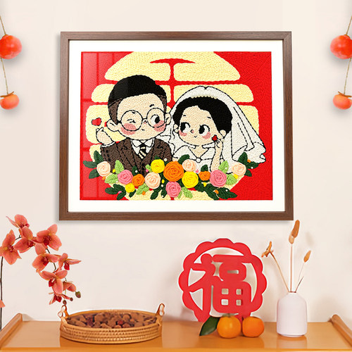 喜字毛线画戳戳绣diyr手工十字刺绣材料包闺蜜新婚结婚礼物送新人
