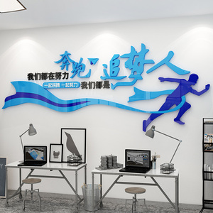 公司企业文d化墙激励志标语办公室墙面装饰贴会议氛围布置进门形