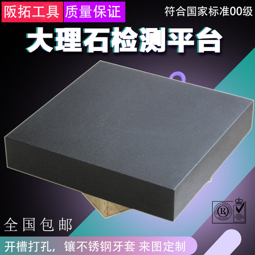 大理石平台00级机械构件u台面底座定制检验测量划线平板检验工作