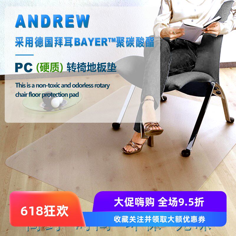 木地板保护垫学习椅 p电脑办公椅pc防滑垫 硬质无味透明地垫包邮