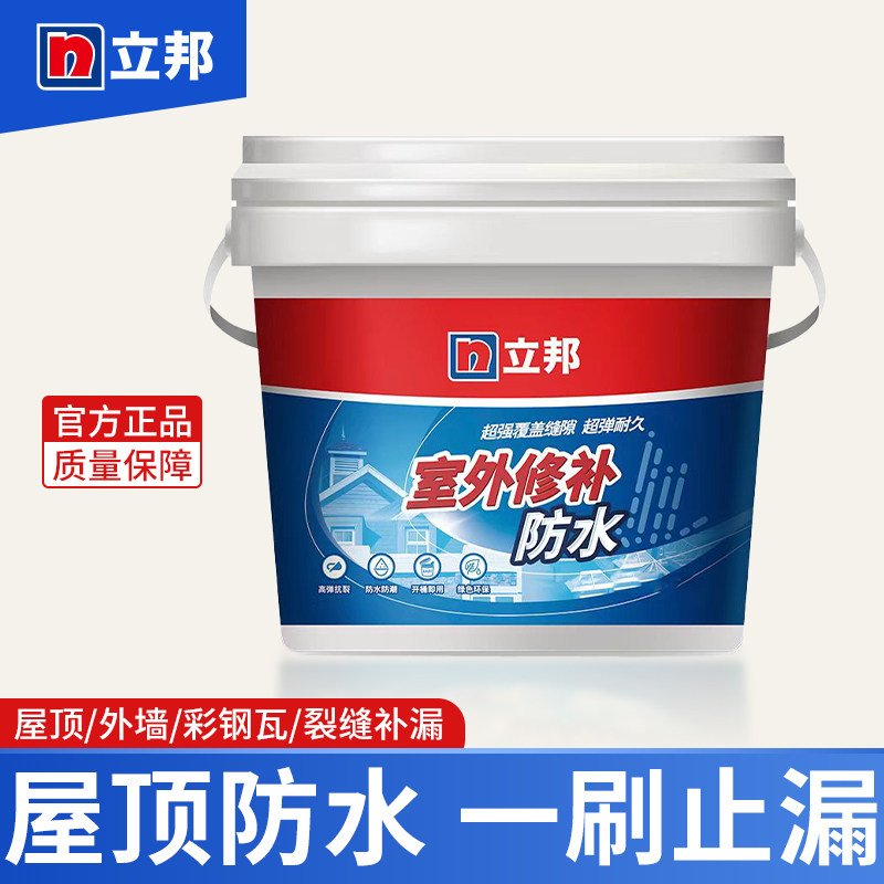 外墙专用防水涂料墙面漏水补漏材料屋顶I防漏胶水卫生间透明防水