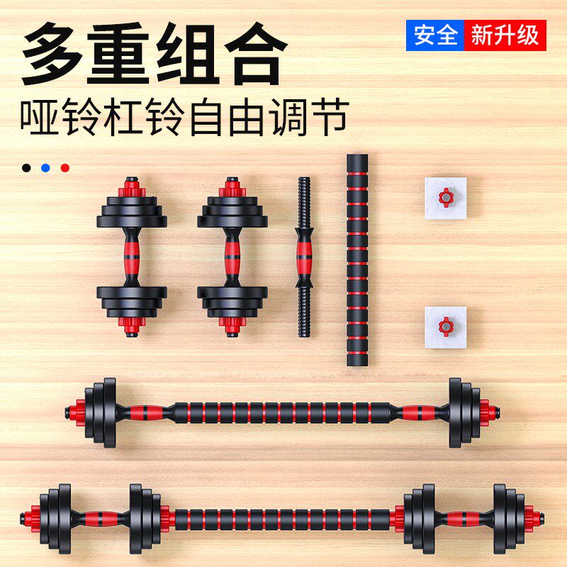 哑铃男士健身器材家用多功能杠铃套装可调L节重量亚铃一对包胶学
