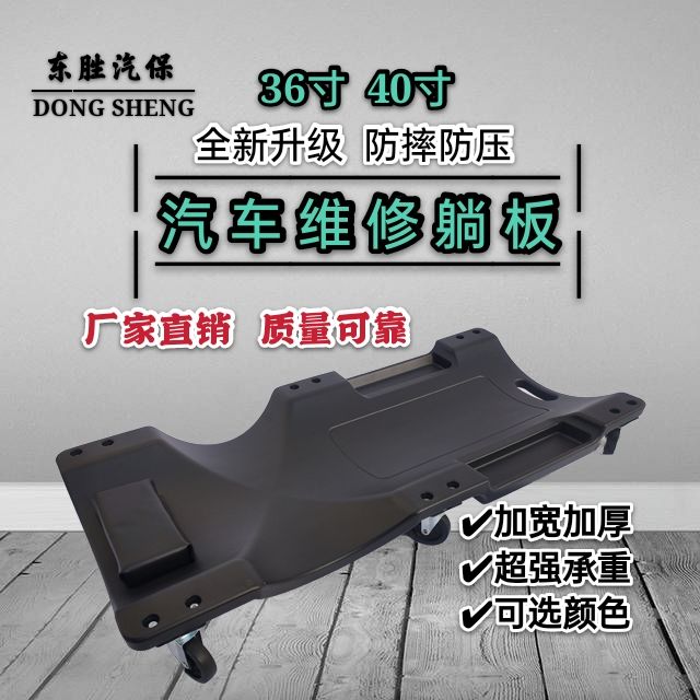 36寸40寸加厚修车躺板加宽滑板汽修睡板K滑轮板车汽车修理专用工
