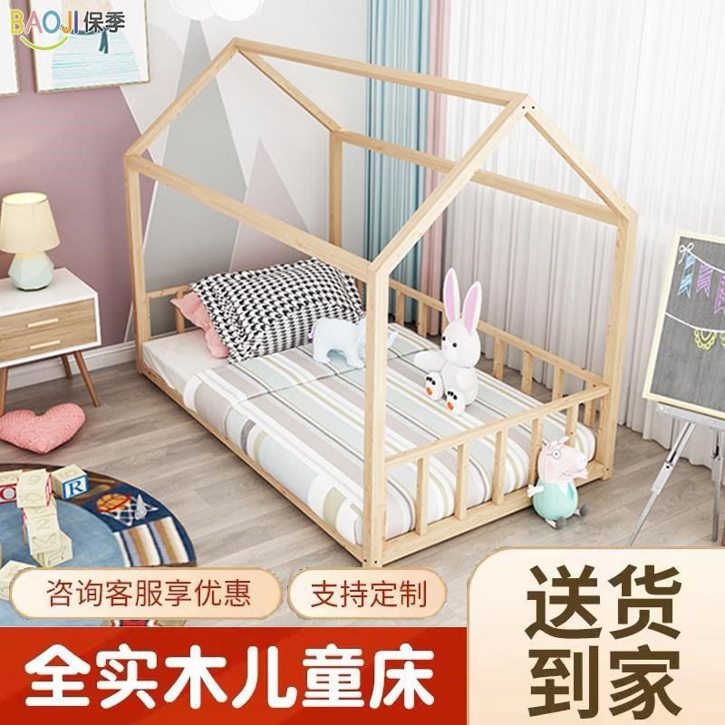 儿童牀小木屋实木房子q帐篷榻榻米矮牀男女孩婴儿公主幼儿园落地