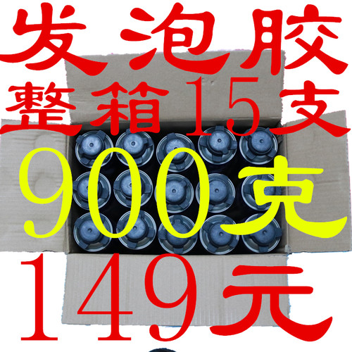 发泡胶泡沫c填缝剂门窗密封防水填充膨胀补漏发泡剂建筑专用聚氨