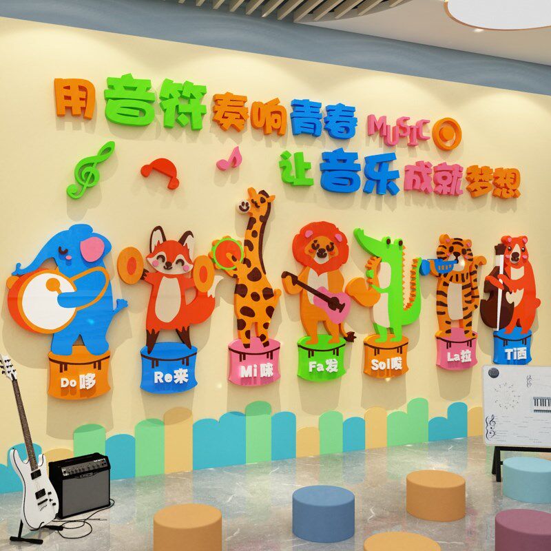 音乐教室布置装饰钢琴行房培训机构文化墙面贴纸画幼儿Z园环创主