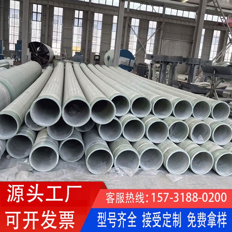 玻璃钢管道FRP管排水管污水管电缆保K护管通风管夹砂管除臭管