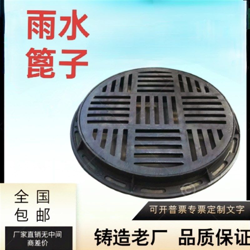 球墨铸铁水井700排水井盖重型漏水镂K空带孔雨水篦子圆形箅子