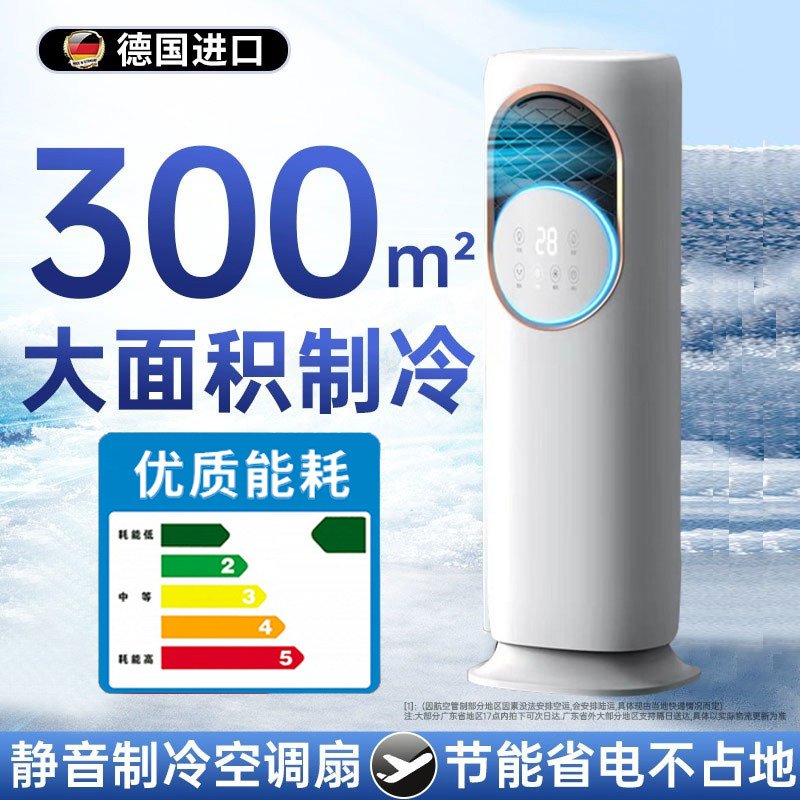 制冷空调扇立式小空调无外机w冷暖两用静音可移动卧室小型家用室