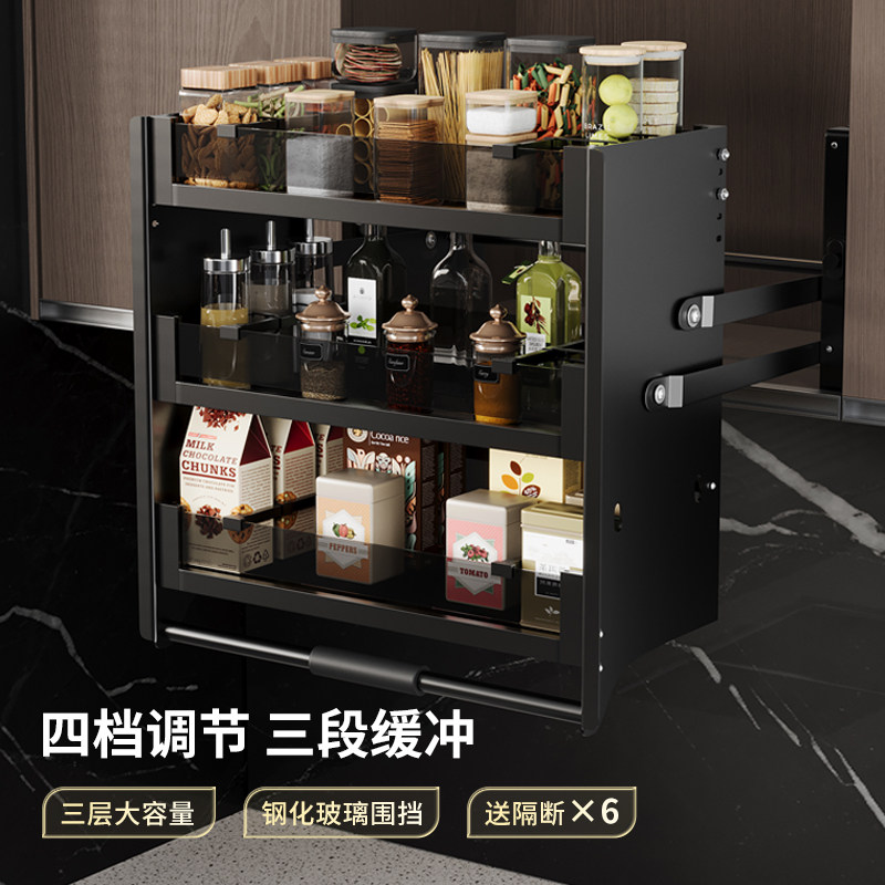 三层吊柜升降拉篮 厨房高柜调味拉篮 黑晶钢化玻璃铝合.金缓冲设