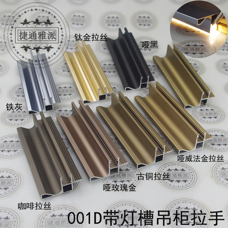 铝合金橱柜免拉手带灯槽款吊柜隐藏内嵌底P板小L型材上柜拉手
