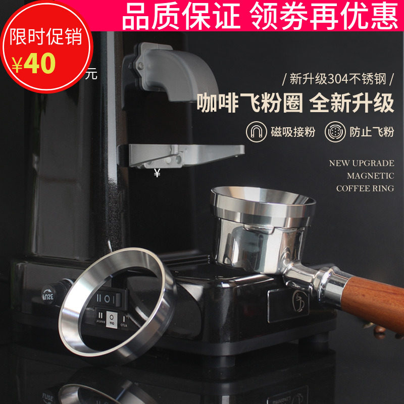 304不锈钢接粉环带m磁防飞粉圈咖啡机手柄51/53/58mm布粉器防撒漏
