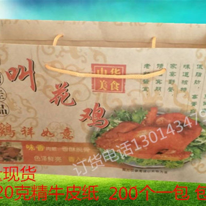 叫化鸡袋子洪七公黄泥叫花鸡手提袋礼品盒包装袋烤Y鸭食品包装纸