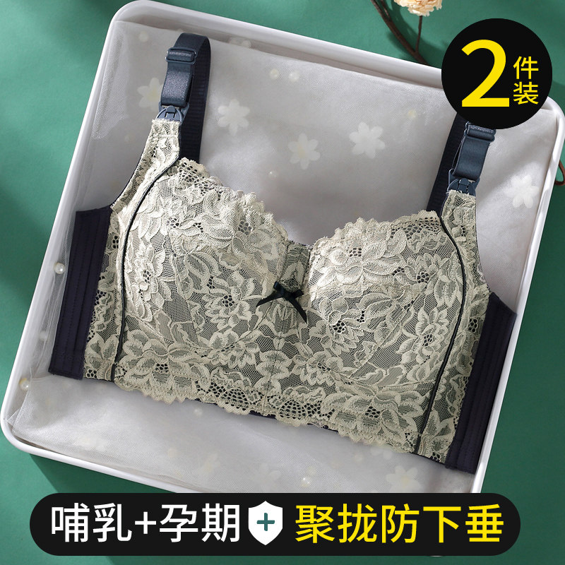 孕妇哺乳内衣夏季薄款聚拢防下垂怀孕期专用大胸显小W大码喂奶文