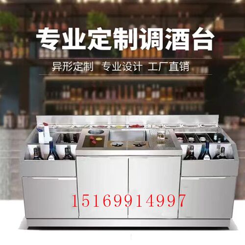 定制不锈钢酒吧q调酒冷藏冷冻工作台设备