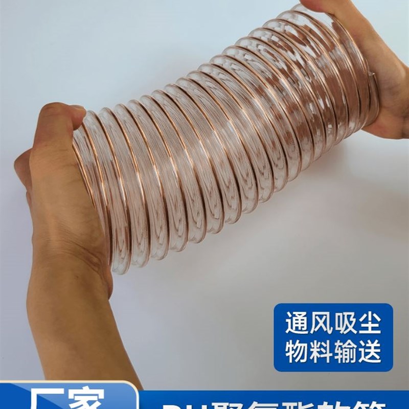 加厚PU聚氨酯钢丝波纹软管耐磨工业H吸尘排风耐温风管大口径透明