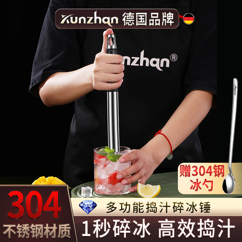 304不锈钢f碎冰棒水果捣汁棒砸冰锤子家用商用敲打冰破冰器凿冰锤