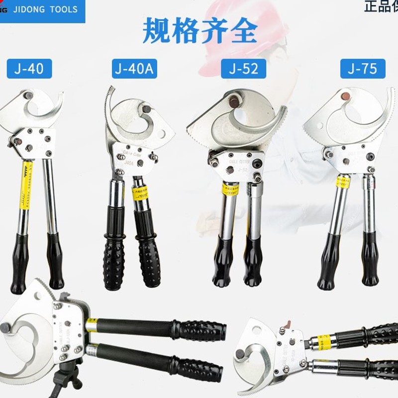 棘轮电缆剪铜铝铠j装电缆剪线钳J40A多功能齿轮式钢绞线断线钳剪