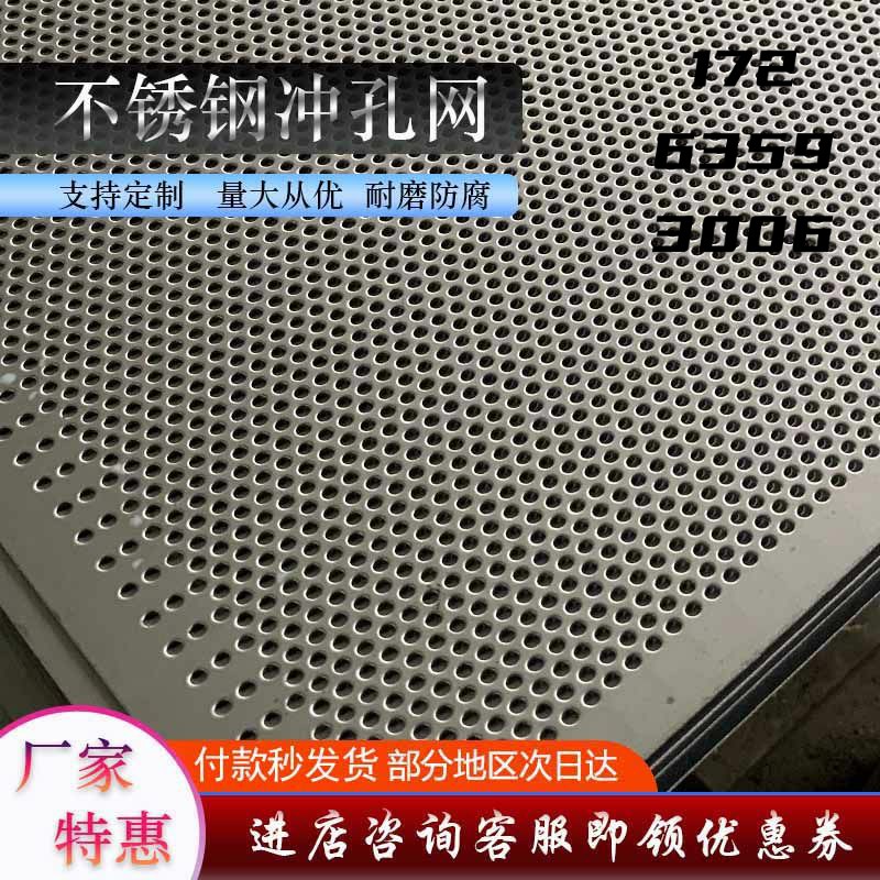304不锈钢板冲孔网格板洞洞板镀锌圆孔铁板带孔冲压筛.网片过滤网