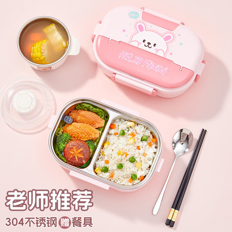儿童可爱饭盒幼儿园小学生专用保温便当盒分格便携餐盘X304不锈钢