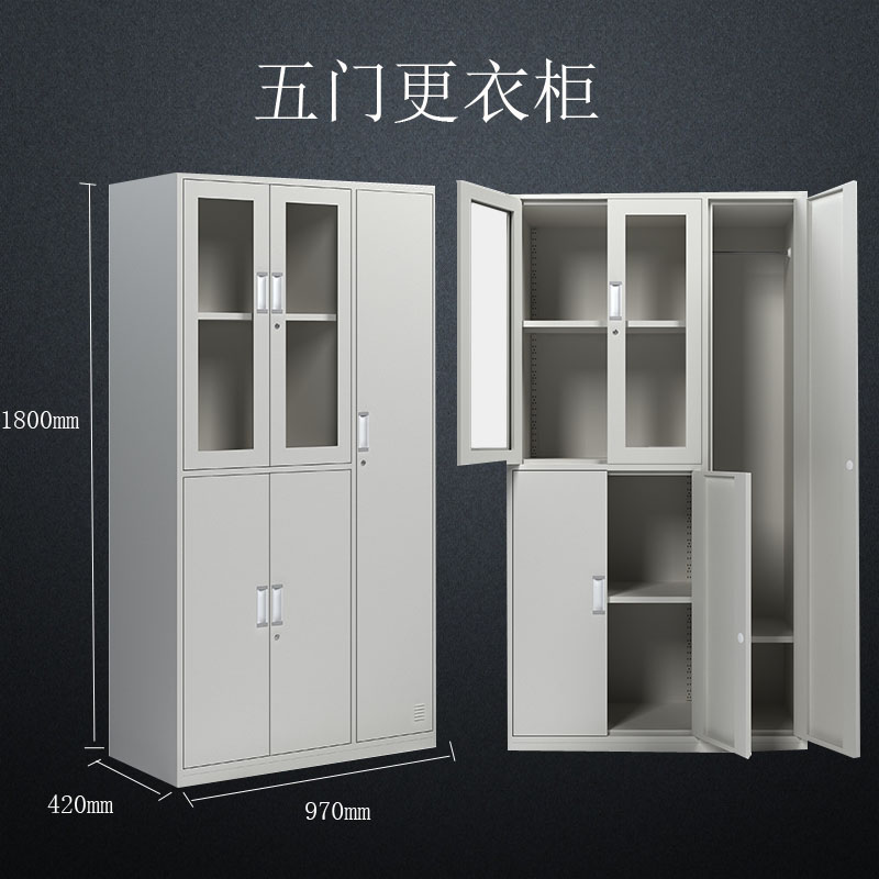 沈阳5门铁皮更衣柜家用带锁收纳柜阳台柜M办公室储物柜五门玻更