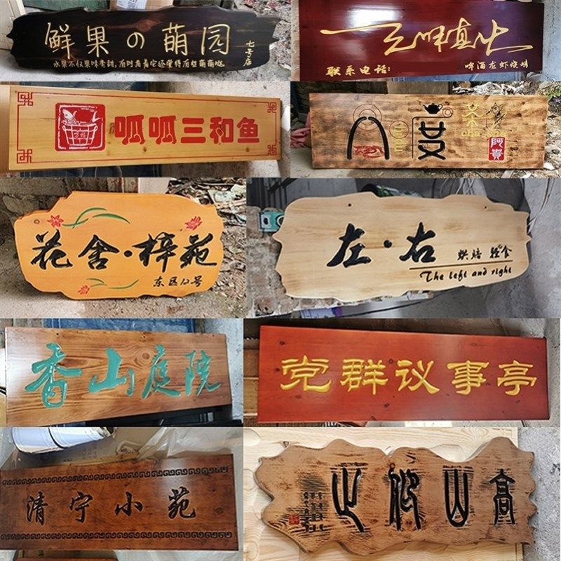 木质开业门头木头字匾木制招牌店铺定做对联仿古木匾W雕刻实木牌