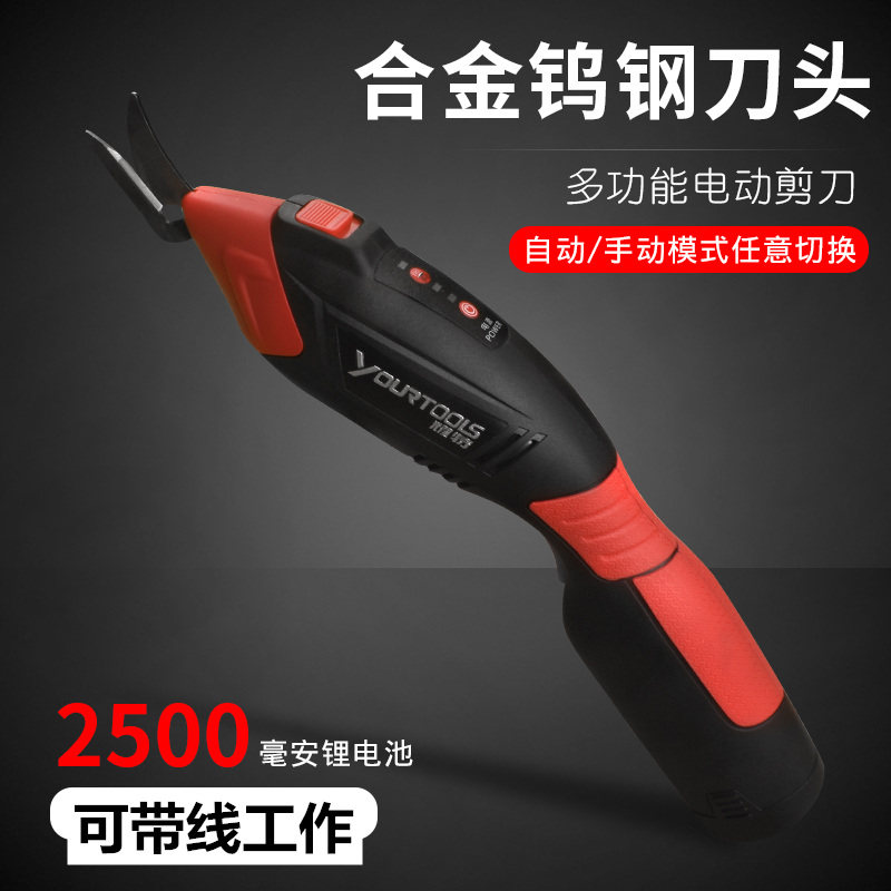 电动剪刀裁布手持式充电式服装修C边修剪器工具皮革电剪刀带线工