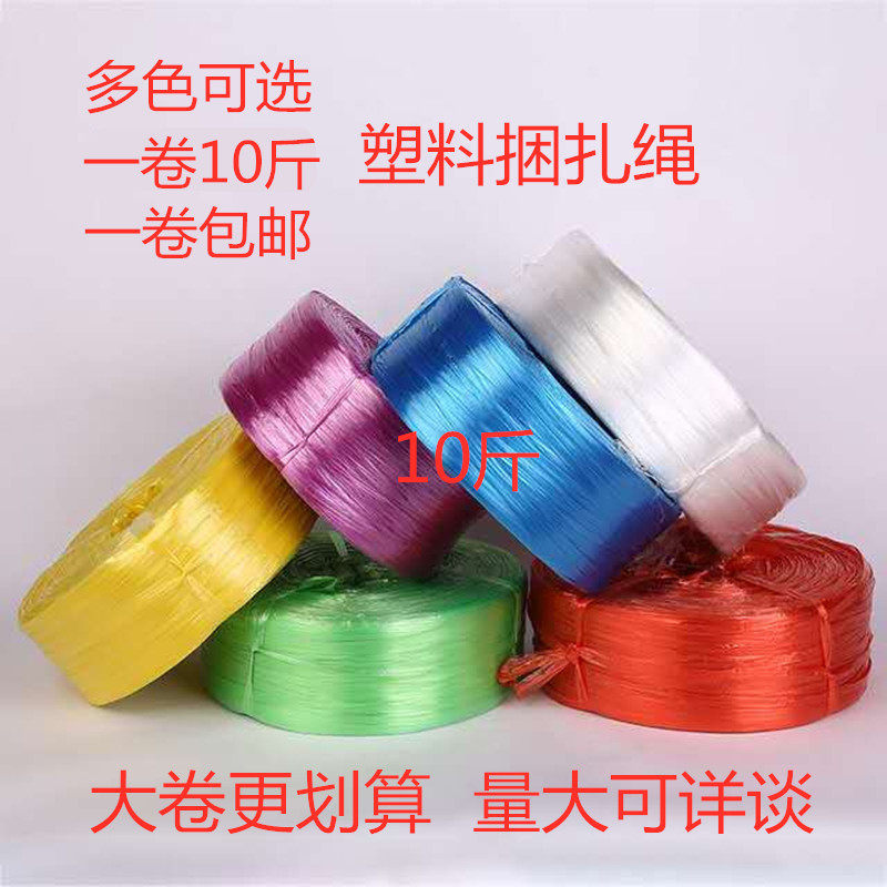 编织袋捆绑绳透明玻璃绳捆扎绳PP塑料打I包绳子包装白绳撕裂绳绿