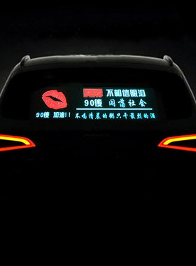 汽车改装饰后窗后档挡风玻璃音乐节奏灯声控感应氛围Y灯发光气氛