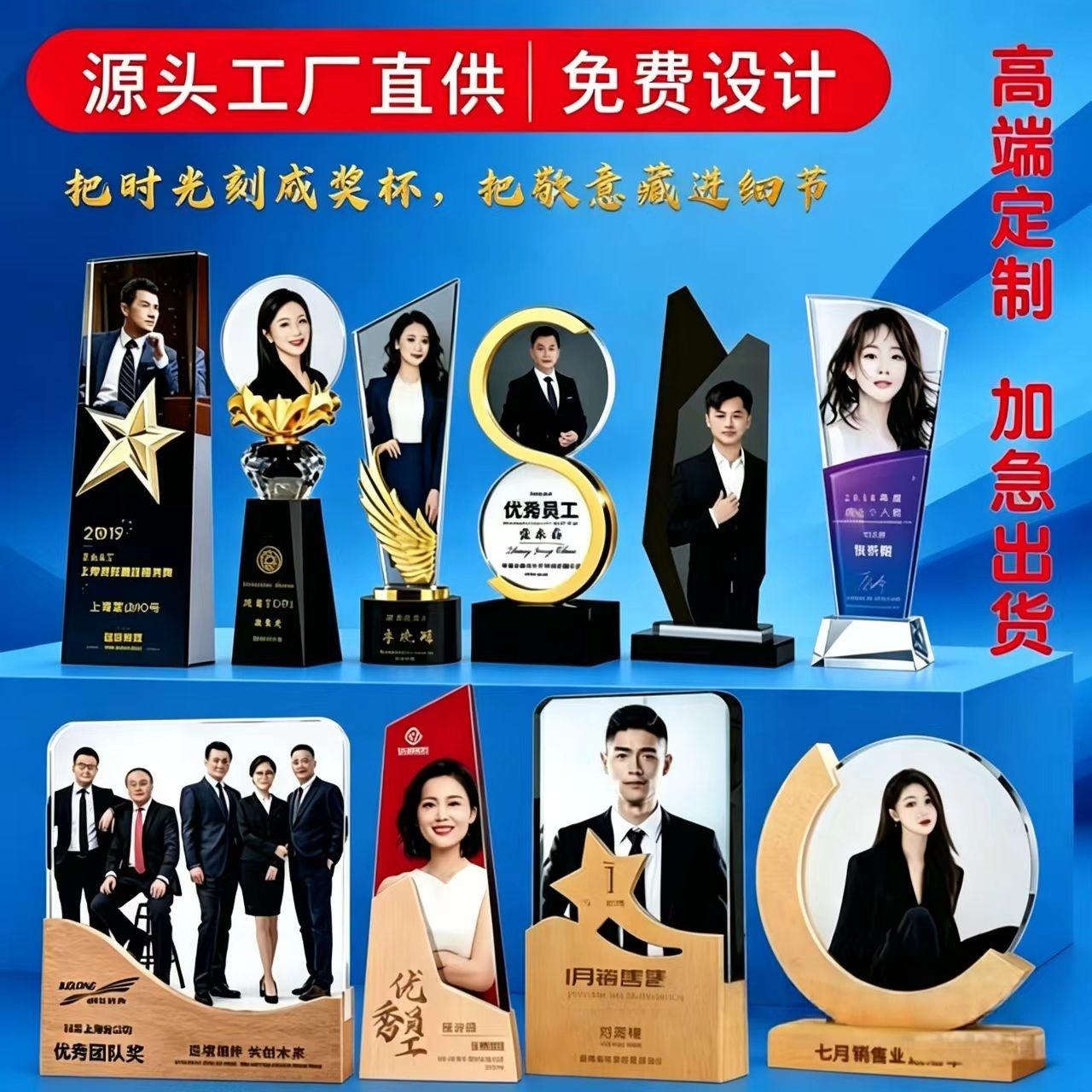 人像奖杯水晶定制照片公司年会荣誉颁奖学校班级纪念赛事个性定制