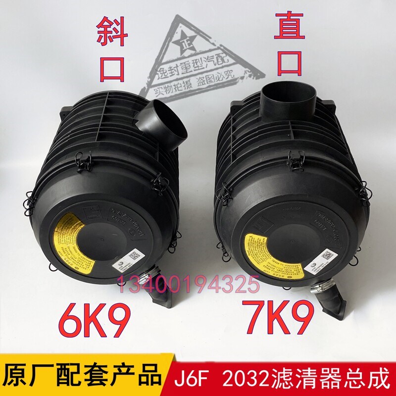 2032空气滤芯适配一汽解放J6F 领途轻卡空气滤芯滤清器空滤格配件