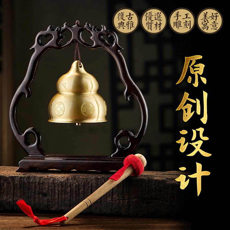 易明居梵音葫芦铜钟挂件2025龙年客厅卧室玄关复古铜铃铛超响摆件