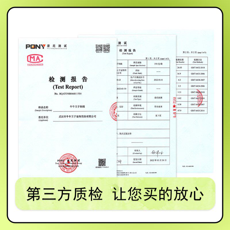 【牛牛王子】健康营养中大型犬狗粮(湿粮)通用全犬期主粮