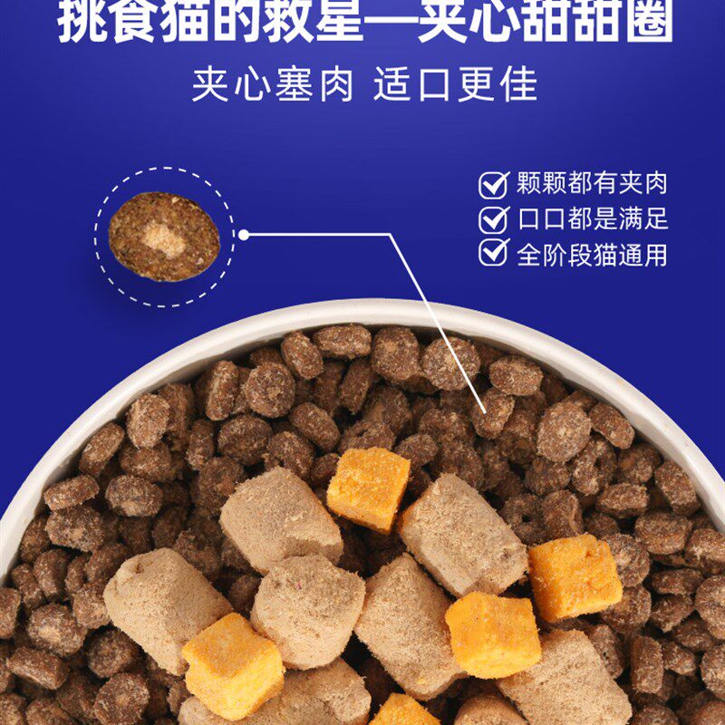 耐吉斯夹心鲜肉猫粮生骨肉冻干鸡肉三文鱼味成猫幼猫通用全价猫粮