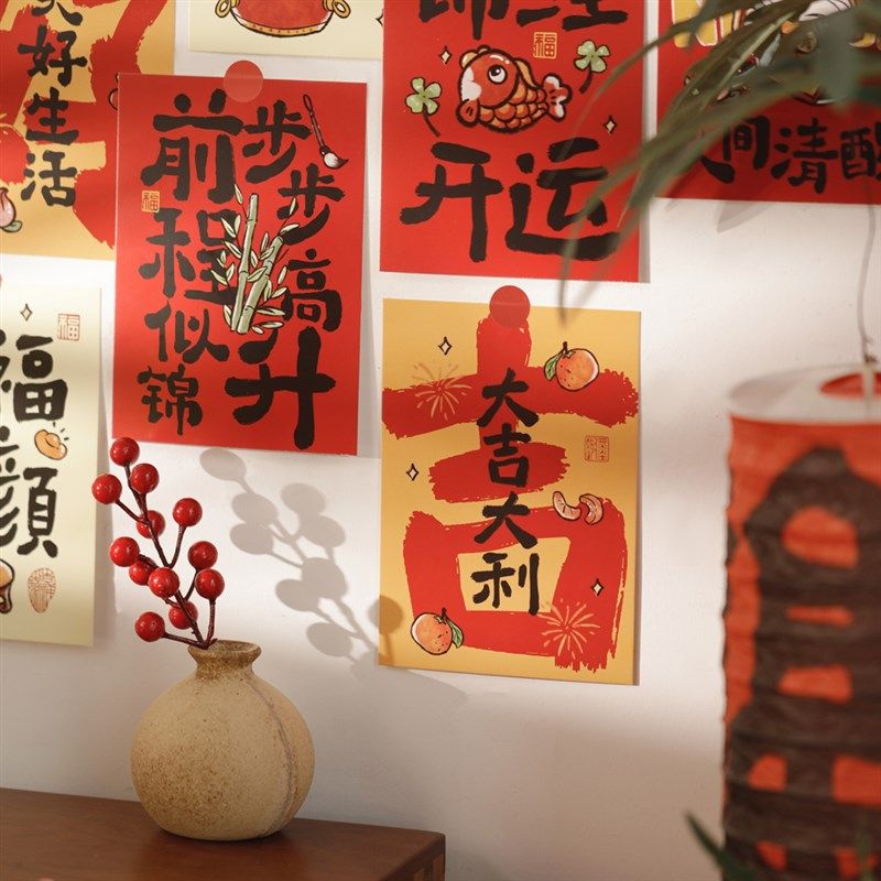2024新款新中式新年墙贴7寸相框画芯diy墙面装饰卡片墙贴纸20张