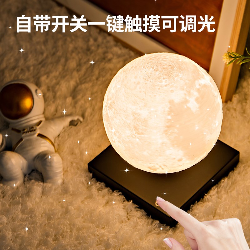 生日礼物磁悬浮月球灯卧室氛围月亮小夜灯摆件送女朋友圣诞节礼物