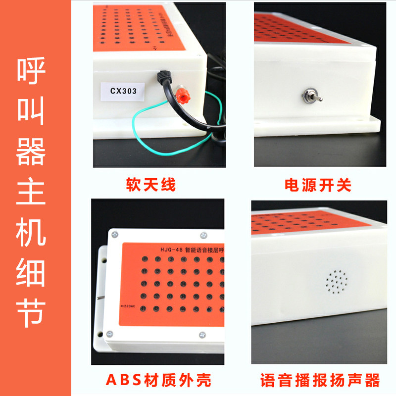 施工升降机楼层呼叫器建筑工地呼叫器人货电梯吊笼呼叫铃无线防水