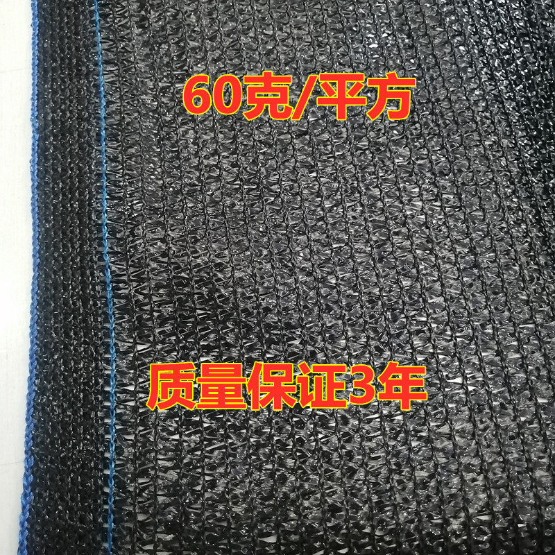 遮阳网质保3年绿情牌黑纱布防老化防晒网户外隔热农用遮光太阳网