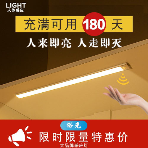 LED智能橱柜感应灯条酒柜衣柜鞋柜子氛围灯无线免打孔卧室小夜灯