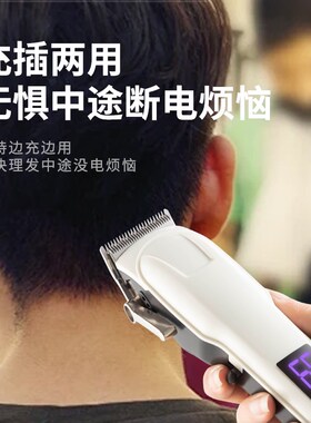理发器电推剪剃光头专用神器发廊自己油头雕刻推子刮胡刀电动刀头