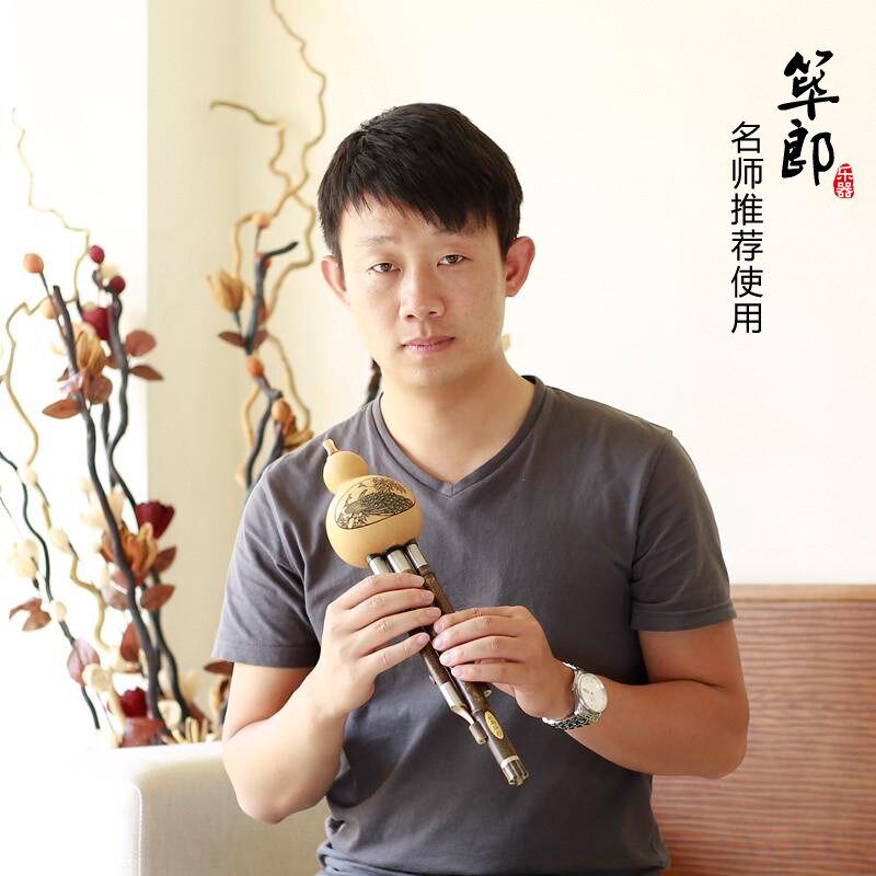 筚郎 演奏型紫竹葫芦丝乐器套装定制 C调 降B F G调 送专业套装盒