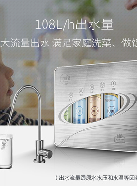北极泉净水器家用五级直饮机超滤净水机家用厨房自来水净化过滤器