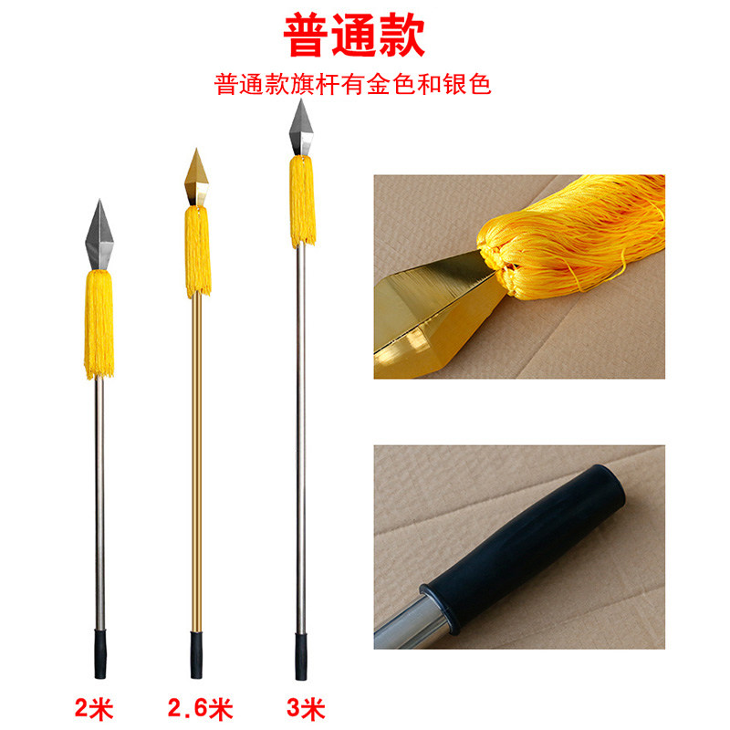 仪仗队擎旗消防救援伸缩对接授旗仪式不锈钢矛头红黄手持烤漆旗杆