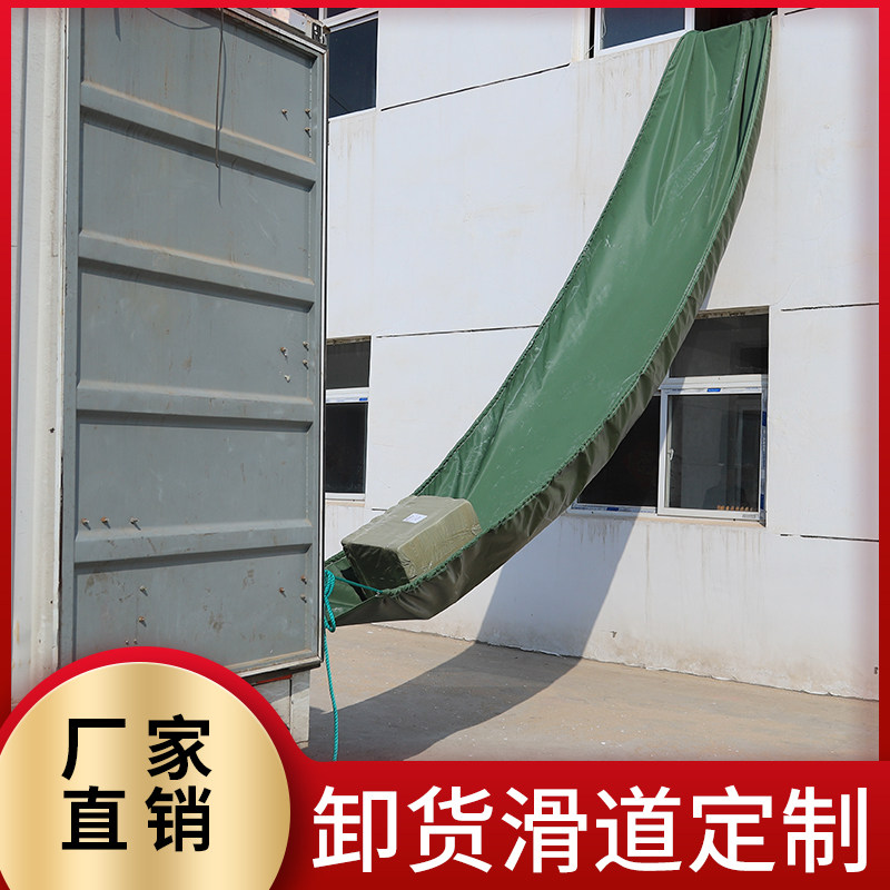 加厚帆布滑道定制快递包蓬布圆筒滑梯卸货神器货车装货篷布传送带