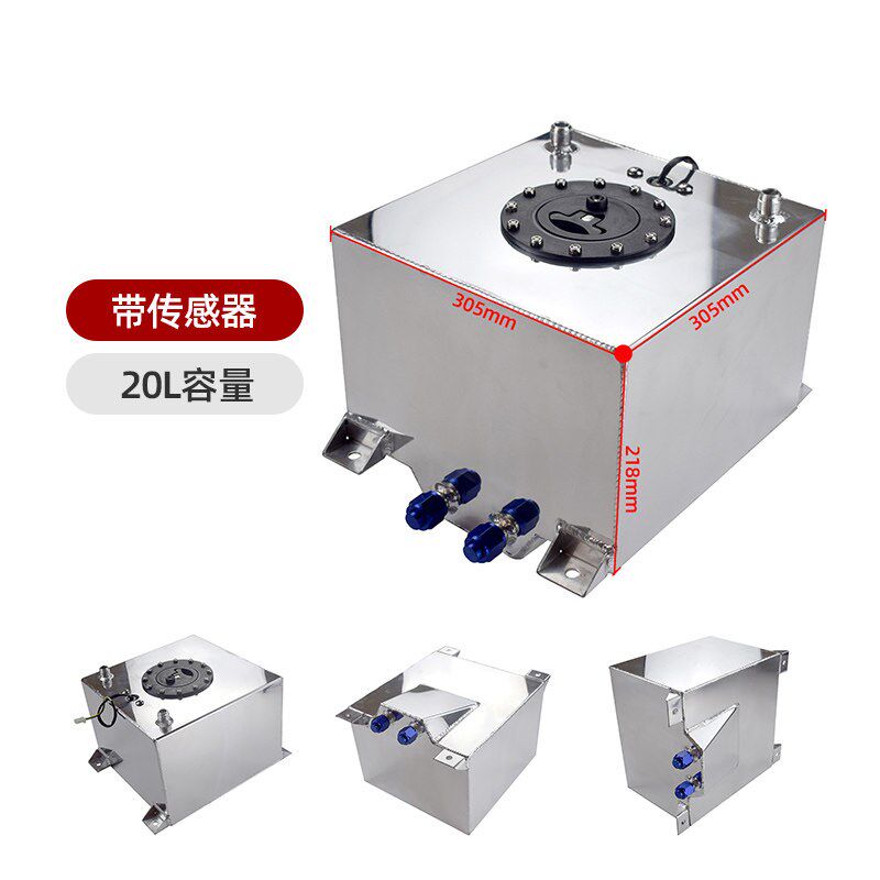 汽车改装漂移用燃油箱可带可不带传感器油盖油箱塞车副油箱20L