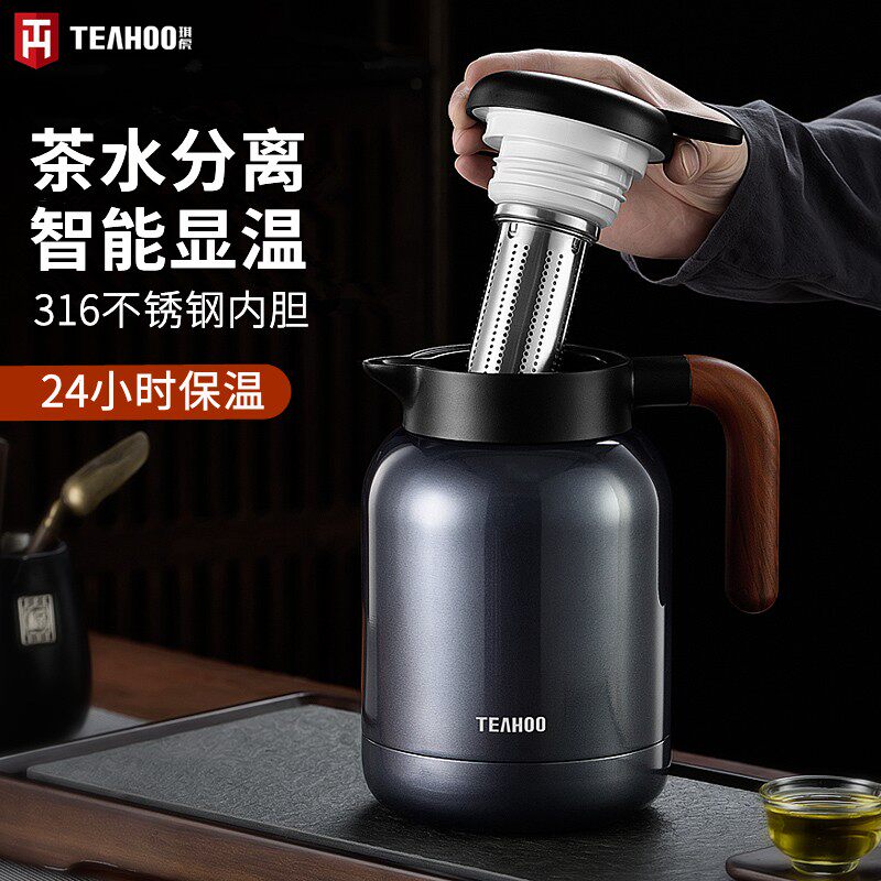 琪虎智能温显焖茶壶老白茶闷泡316L不锈钢茶水分离保温壶泡茶水壶